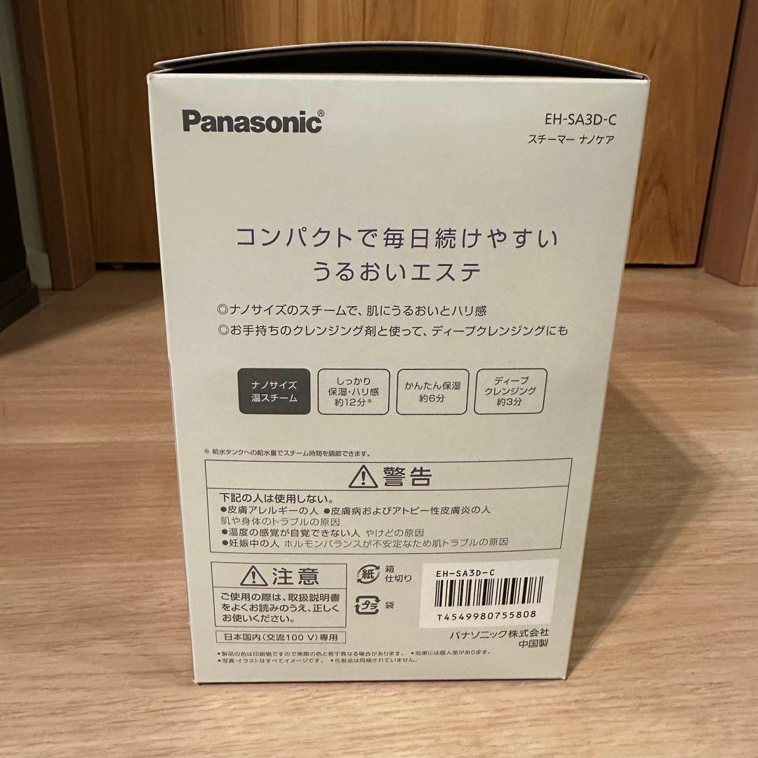 新品未開封　パナソニック　スチーマーナノケア　EH-SA3D-C