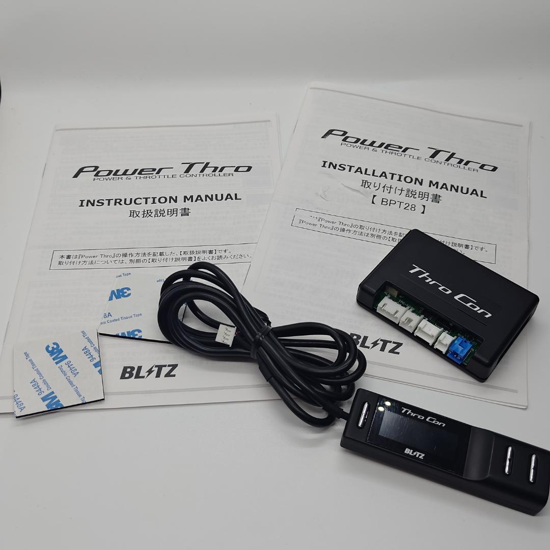 BLITZ Power Thro BPT28 定価59,400円