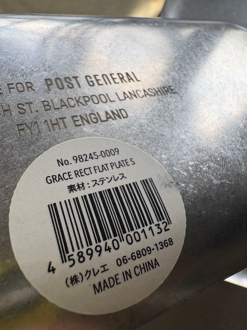 新品★まとめ売り★インブルーム＆ポストジェネラル プレートセット　皿　大量