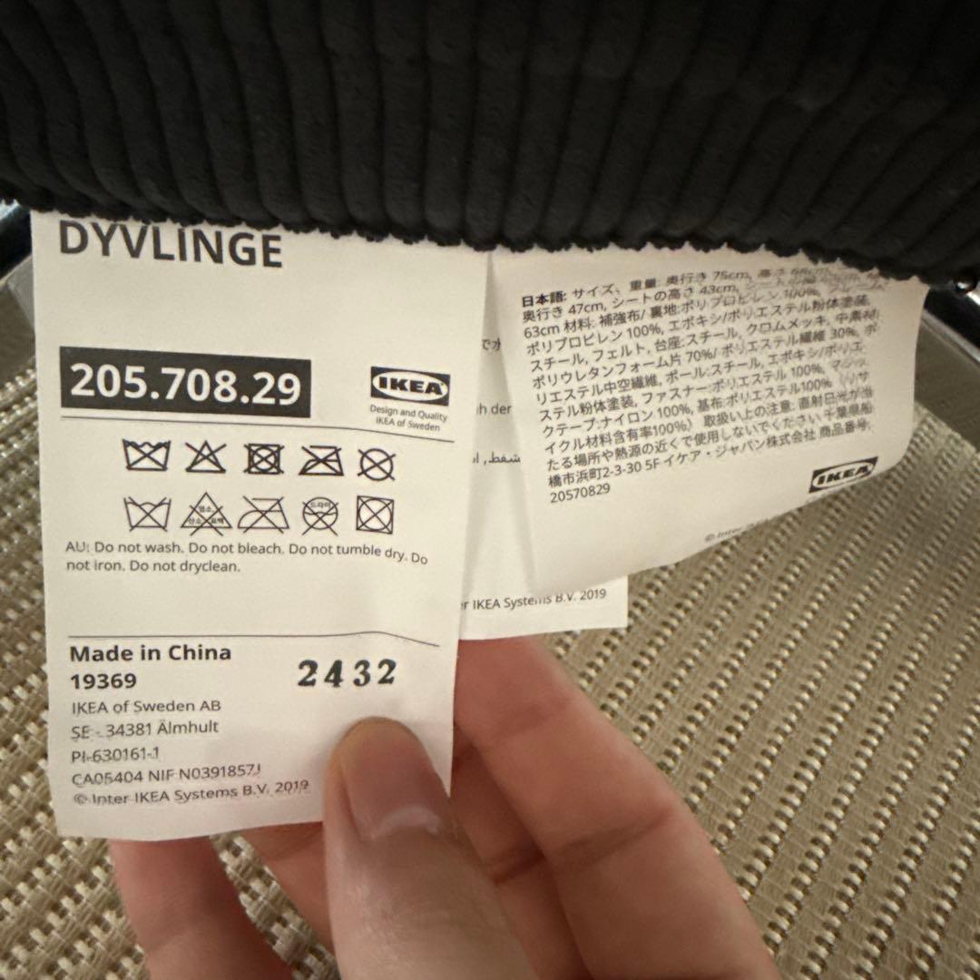 IKEA DYVLINGE 椅子 ダークグレー