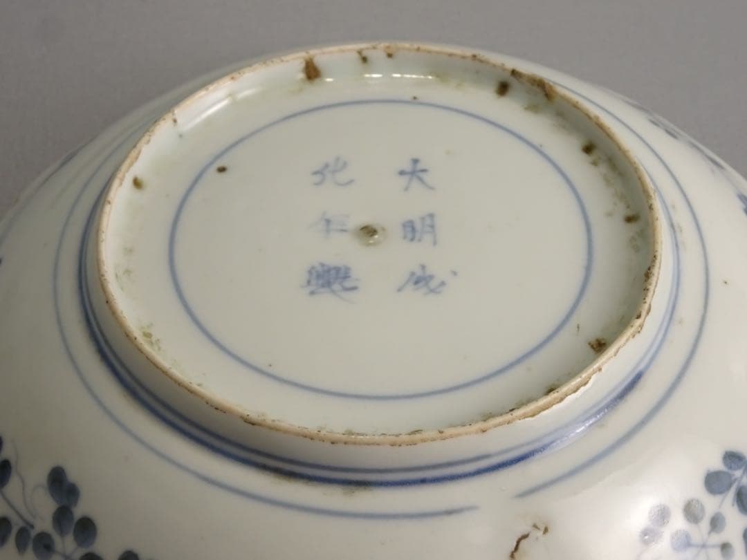 江戸時代　前期　古伊万里　藍九谷様式　染付　松林文　輪花形　皿　5客　銘々皿