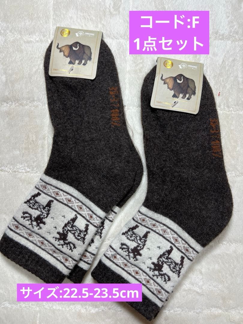 100%ヤクウールソックス　2足セット　モンゴルヤクウールソックス　天然ヤク