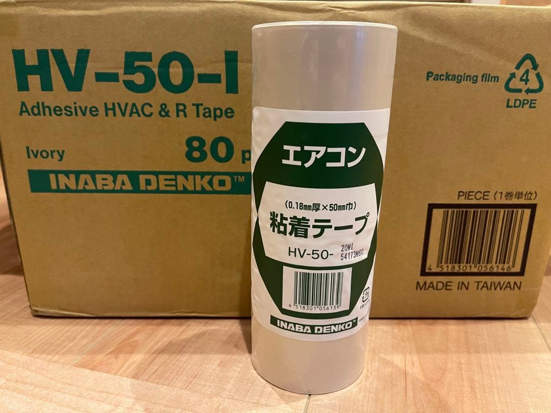 最終値下げです！！INABA DENKO HV-50-I 粘着テープ 80個入り