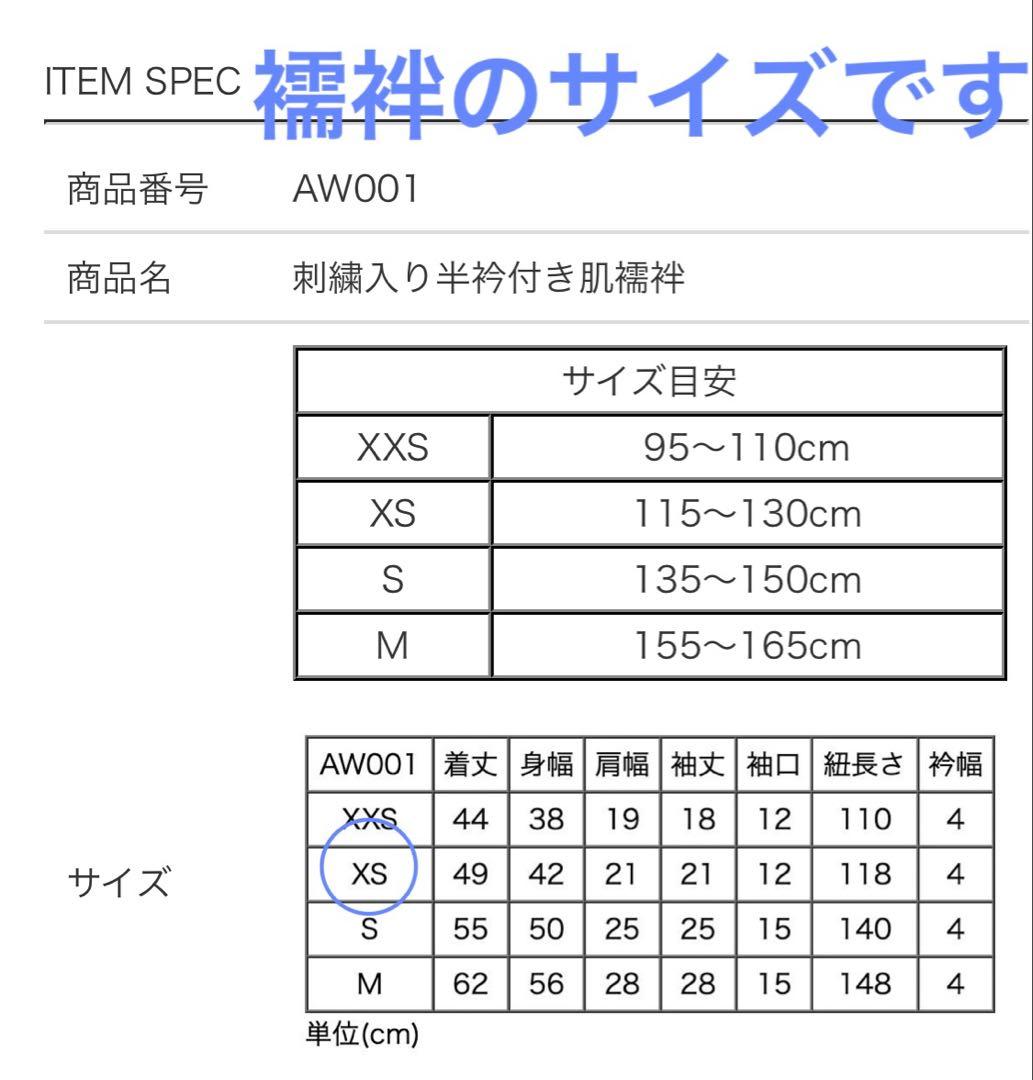 【キャサリンコテージ】袴セット（白花色着物×灰色袴）＋襦袢　130cm
