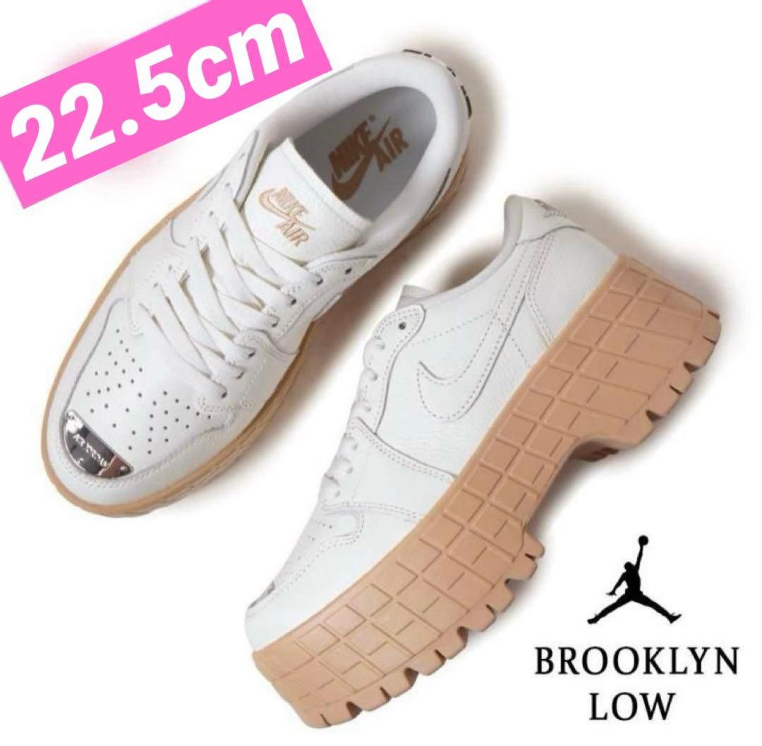 今日終了　定価23650円　NIKE エア ジョーダン 1 ブルックリン LOW