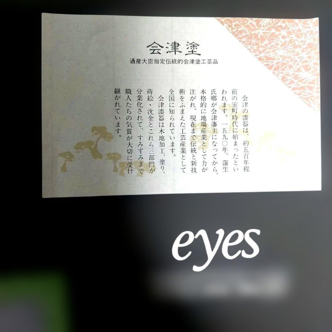 【会津塗】　eyes　尺三　 プレースマット　ランチョン　山鳩　金ドット　6枚