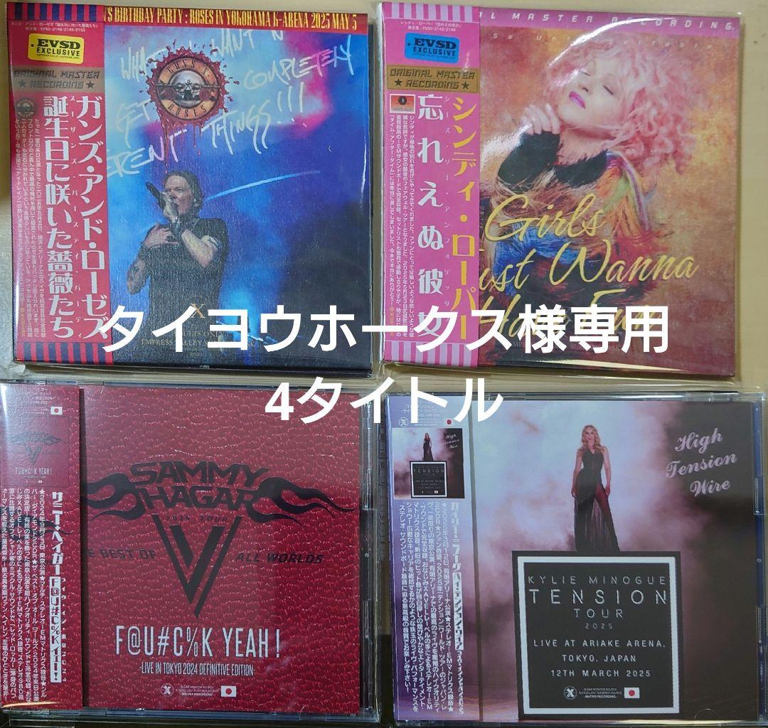 タイヨウホークス 4タイトル