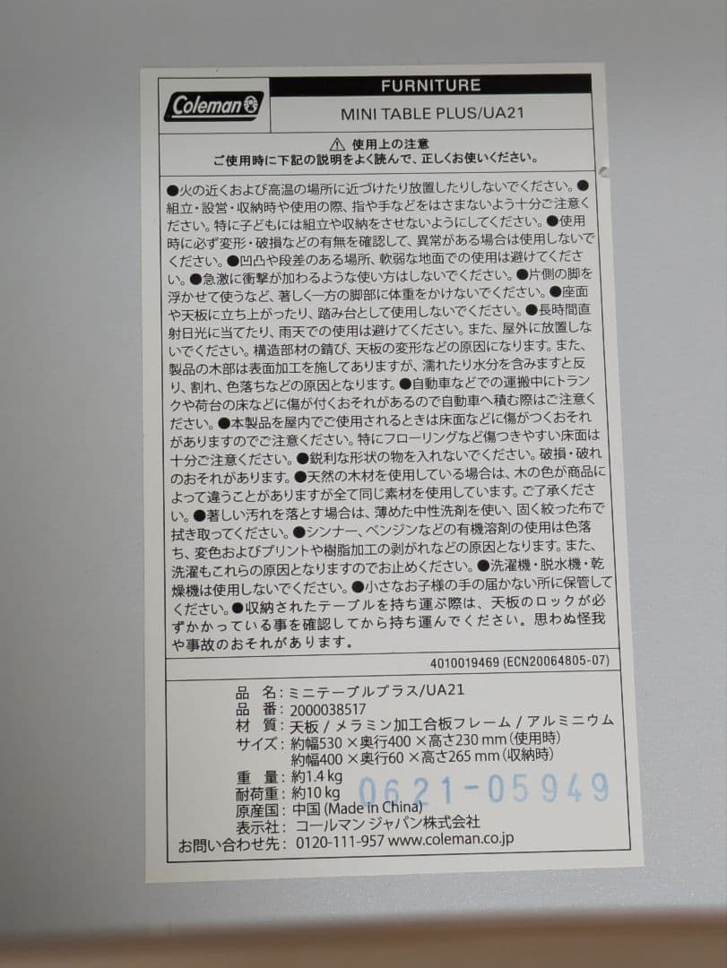 コールマン ユナイテッドアローズ レジャーシート ミニテーブルプラス UA21