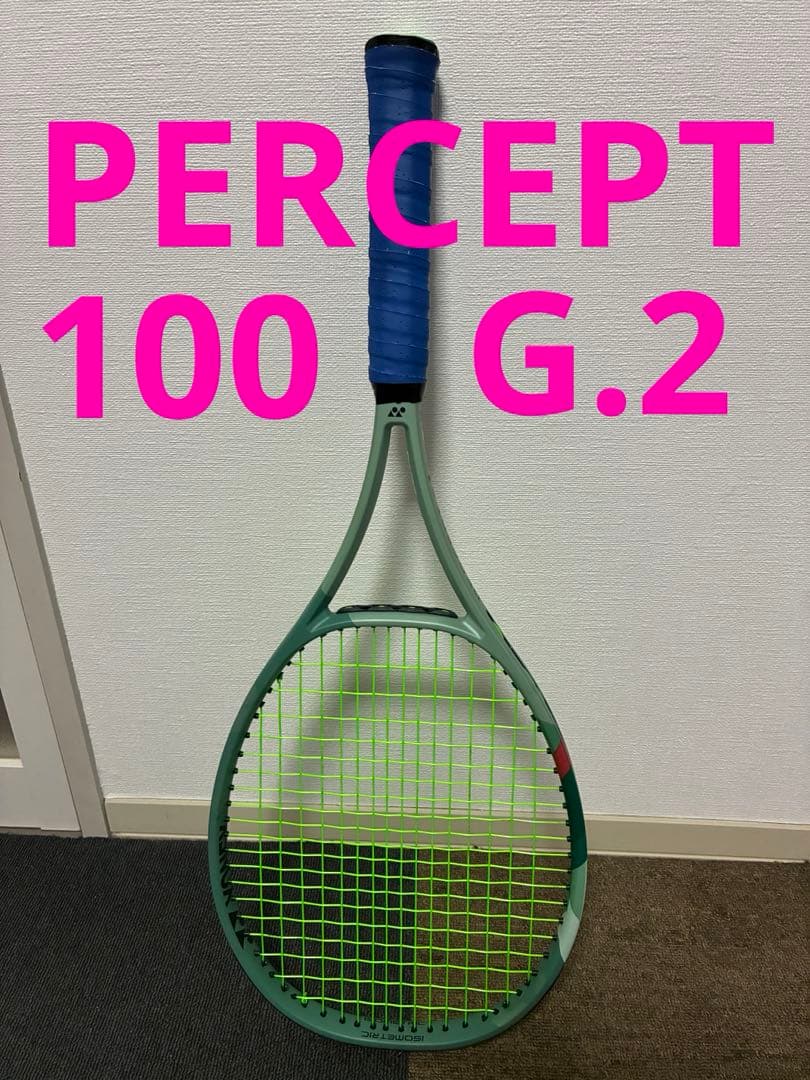 パーセプト100 グリップサイズ2 ヨネックス 現行モデル