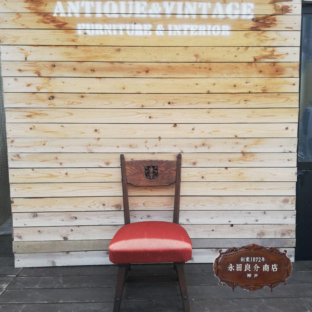 M●希少☞永田良介商店☜ オーダーメイド神戸洋家具　ラウンジチェア
