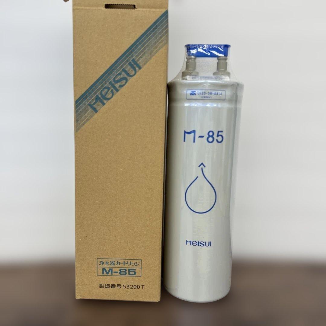 261417 メイスイ 浄水器 カートリッジ M-85 家庭用浄水器Ⅱ形