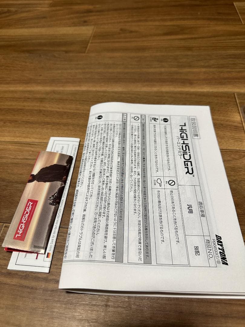 HIGHSIDER バーエンドミラー コネロ ショートブラック 2個セット