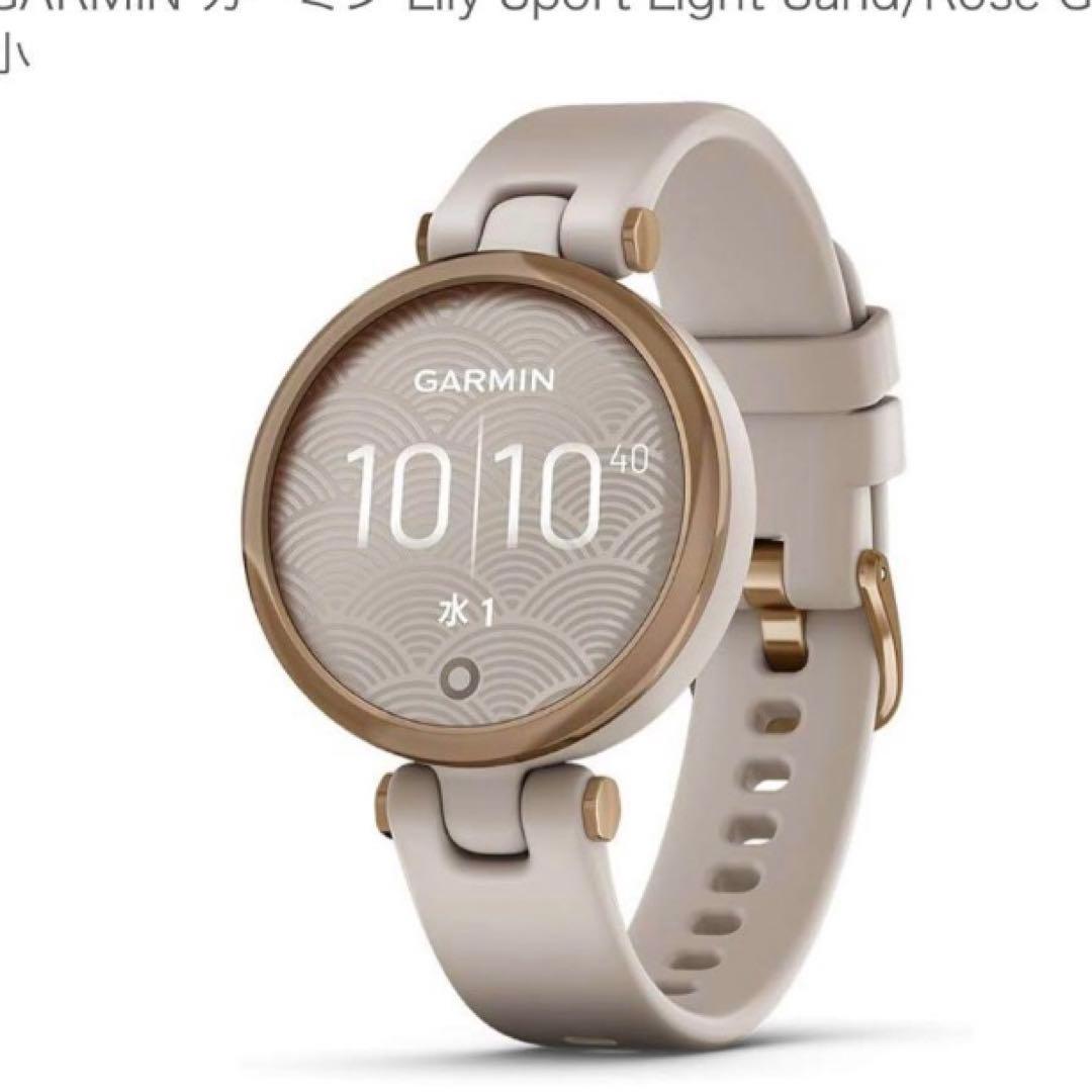 ガーミン Lily Sport Light Sand スマートウォッチ