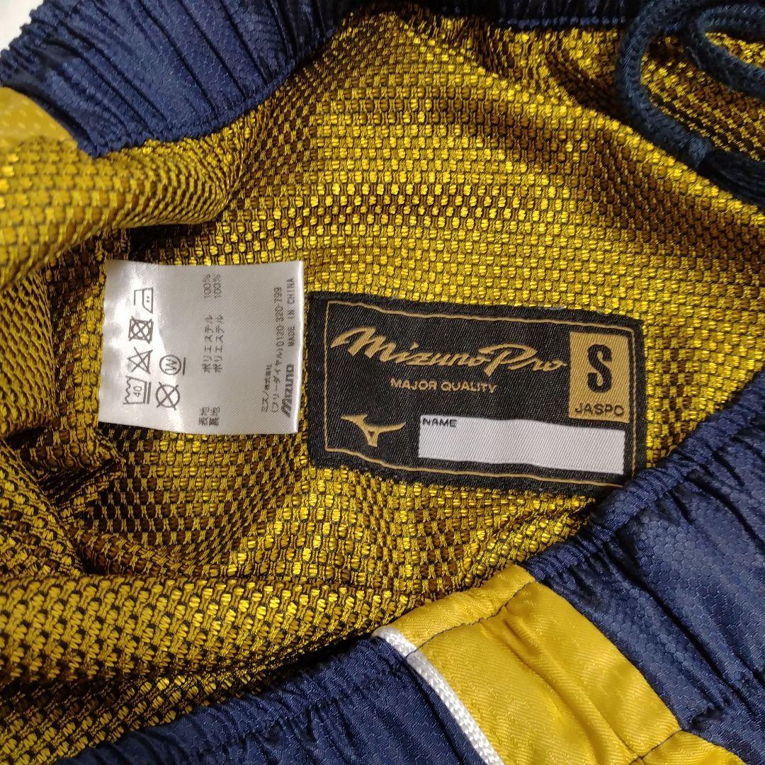 【セットアップ】ミズノプロ ウィンドブレーカー ナイロンジャケット 上下