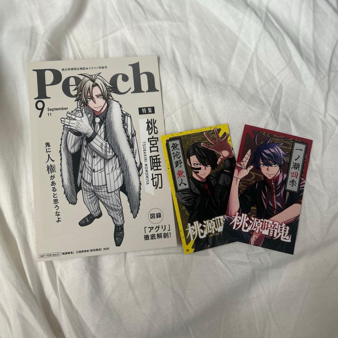 桃源暗鬼 全巻セット