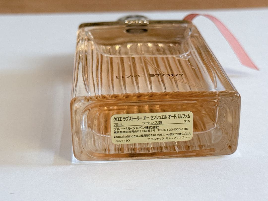 クロエ　ラブストーリー　センシュエル　オードパルファム　75ml