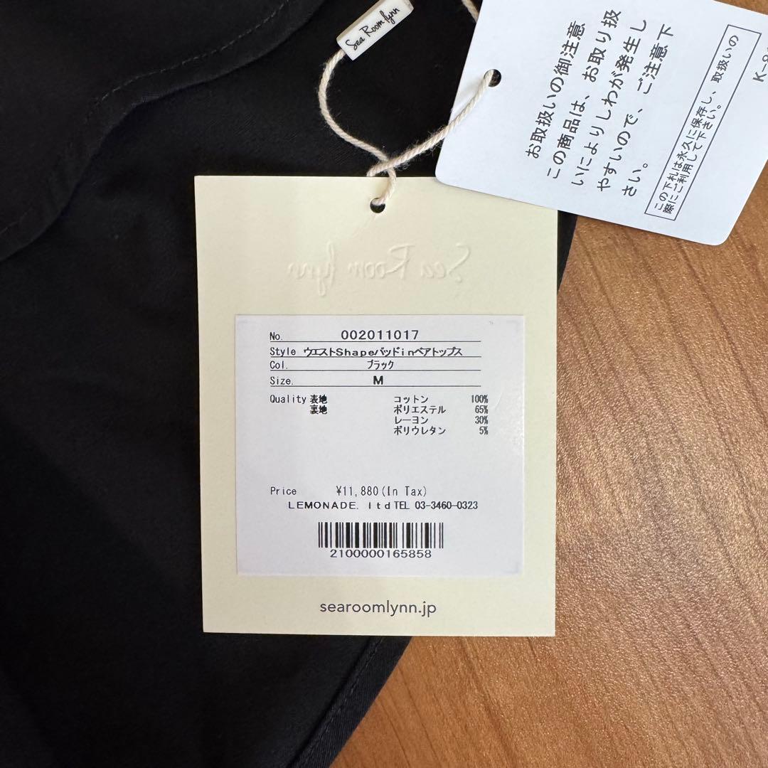 searoomlynn ウエストShapeパットinベアトップス