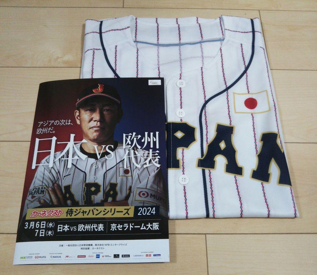 侍ジャパン 非売品 オリジナル レプリカ ユニフォーム(ホーム)