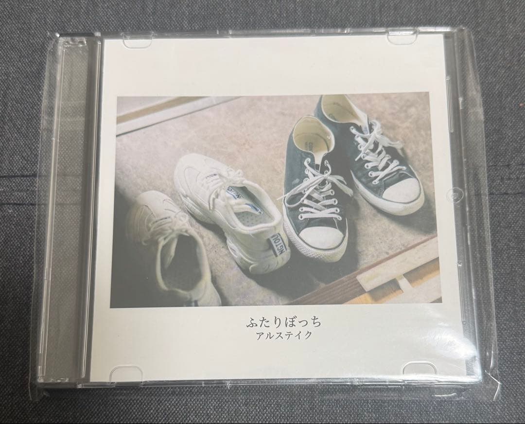 【新品未開封】アルステイク 廃盤CD ふたりぼっち