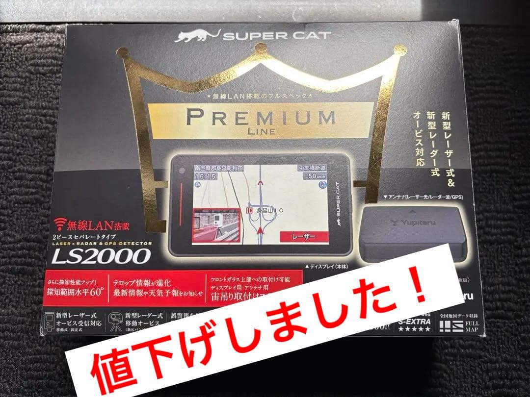 Yupiteru ユピテル レーザー＆レーダー探知機 LS2000