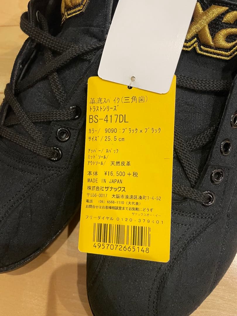 XANAX BS-417DL ブラックスパイク 25.5cm