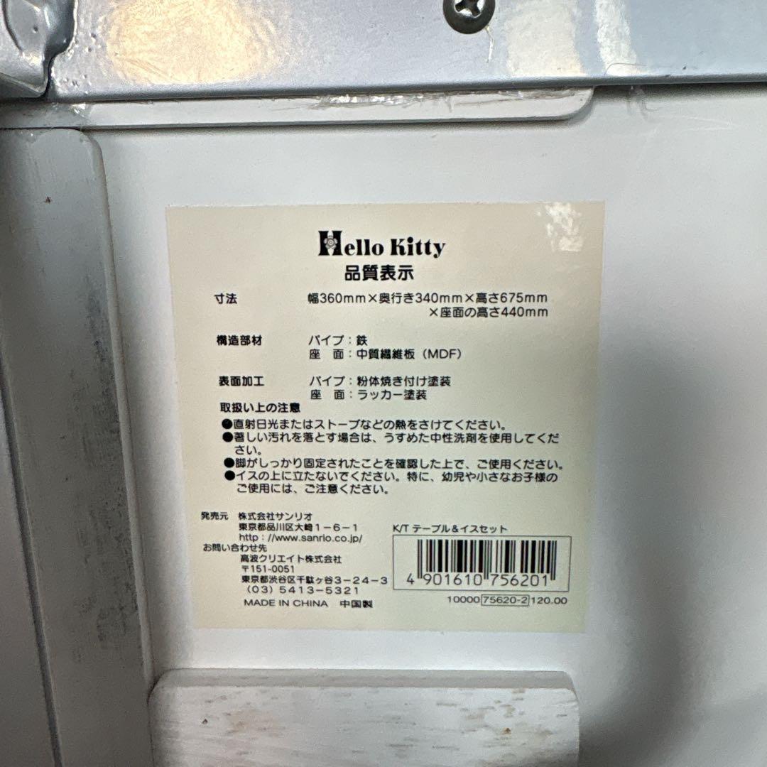 【激レア】ハローキティ デスク チェア サンリオ 希少