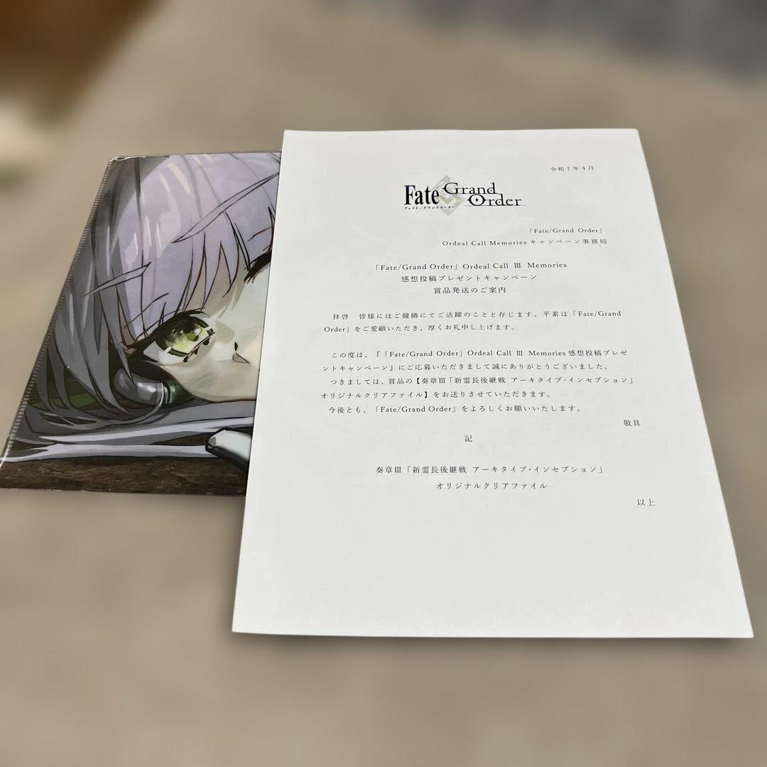 FGO 奏章　クリアファイル