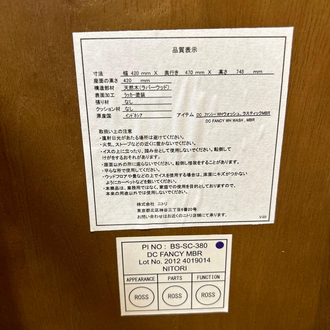 [直接引き取り限定] ニトリ　ダイニングテーブル・チェアーセット　ファンシー