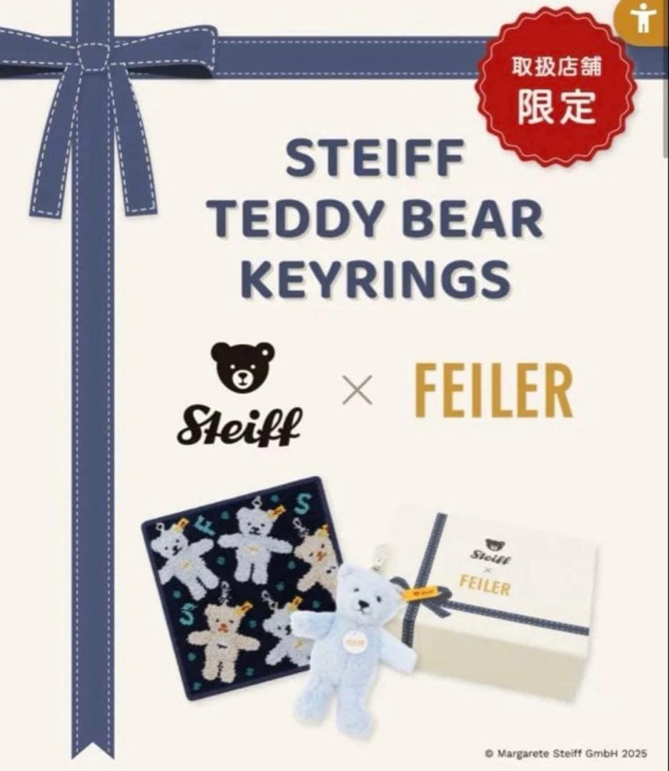 フェイラー　シュタイフ テディベア キーホルダーセット
