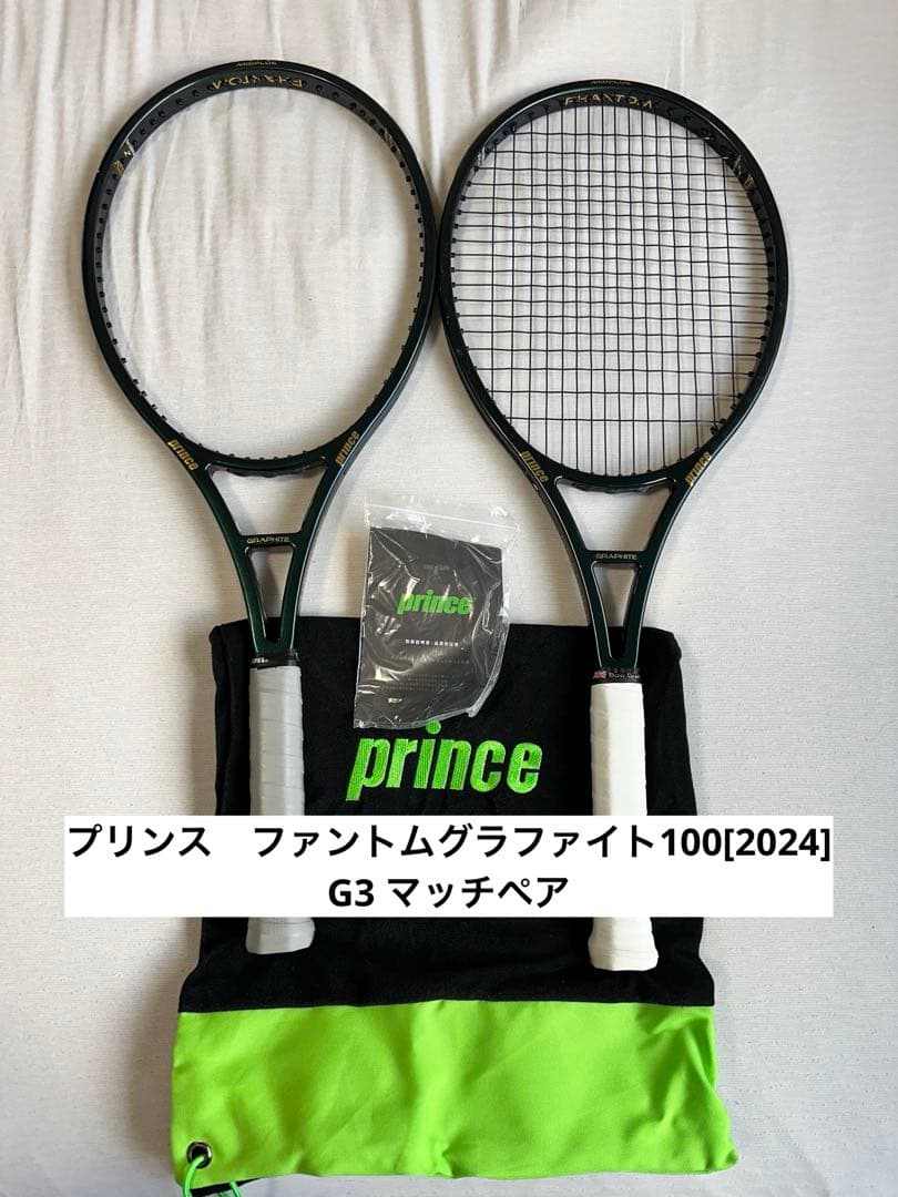 Princeファントムグラファイト100 2024 G3 SW差0.5以内2本
