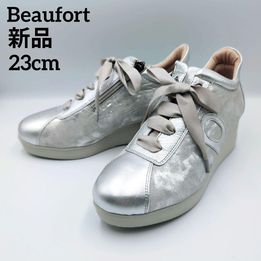✨️新品✨️Beaufort　厚底スニーカー　コンフォート　ウェッジソール　23