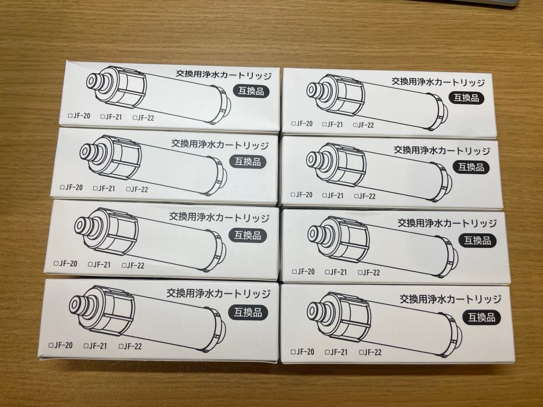 【8個入り】交換用浄水カートリッジ JF-21 浄水器カートリッジ互換品