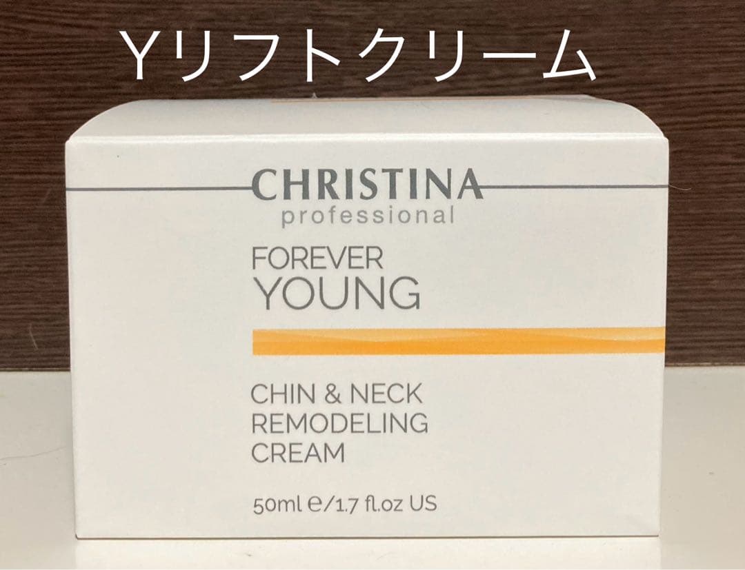 クリスティーナ フォーエバーヤング Yリフトクリーム