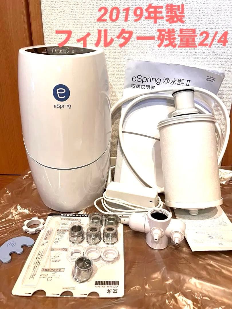 【美品】Amway espringⅡイースプリングII 浄水機＋カートリッジ付き