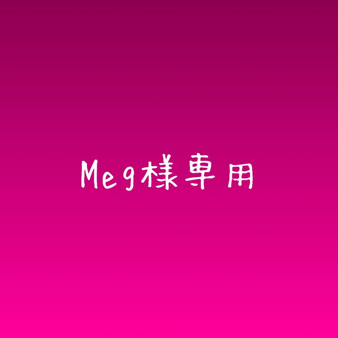 着せ替え服・アウトフィット Meg