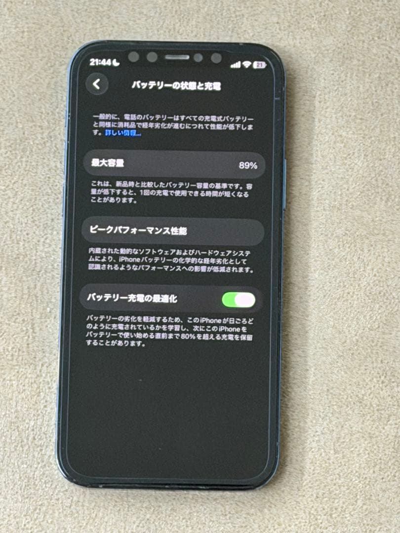 【極美品】89% iPhone12pro 512GB SIMフリー おまけ付き
