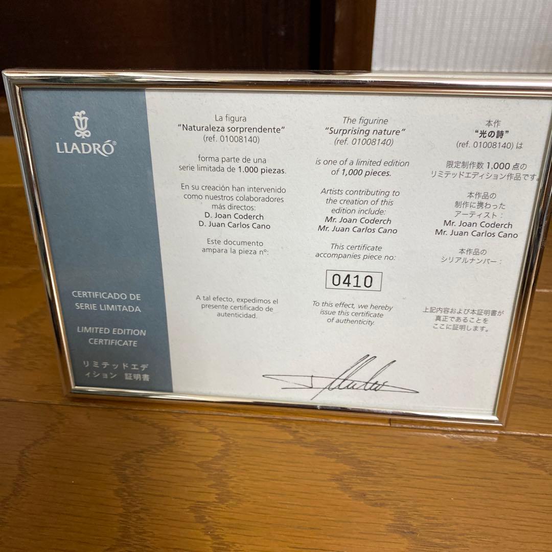 リヤドロ　光の詩8140 リミテッドエディション証明書つき。台座付き