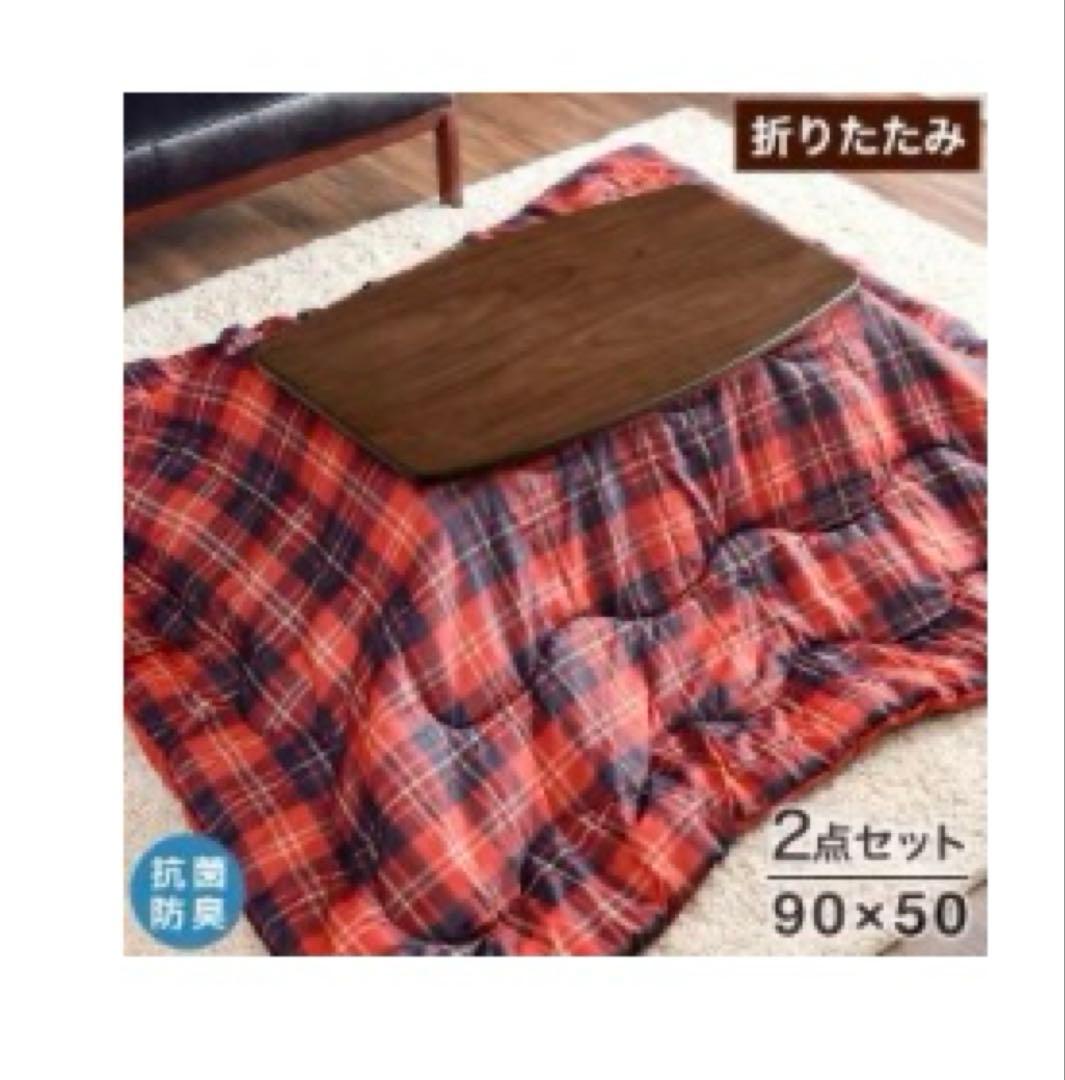 ブラウン 木製 長方形 こたつ　継脚、布団付き