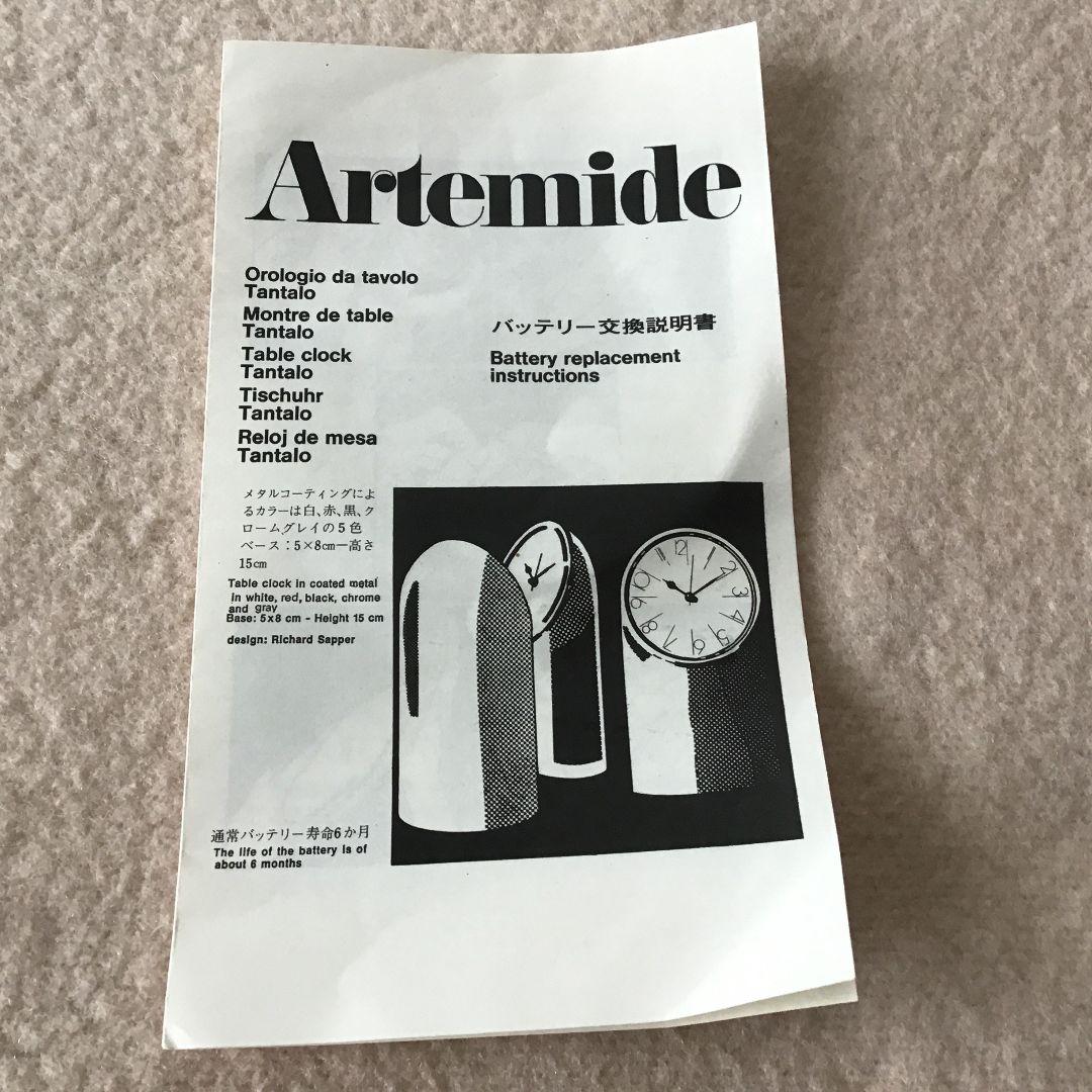 Artemide Tantalo 赤色 置時計