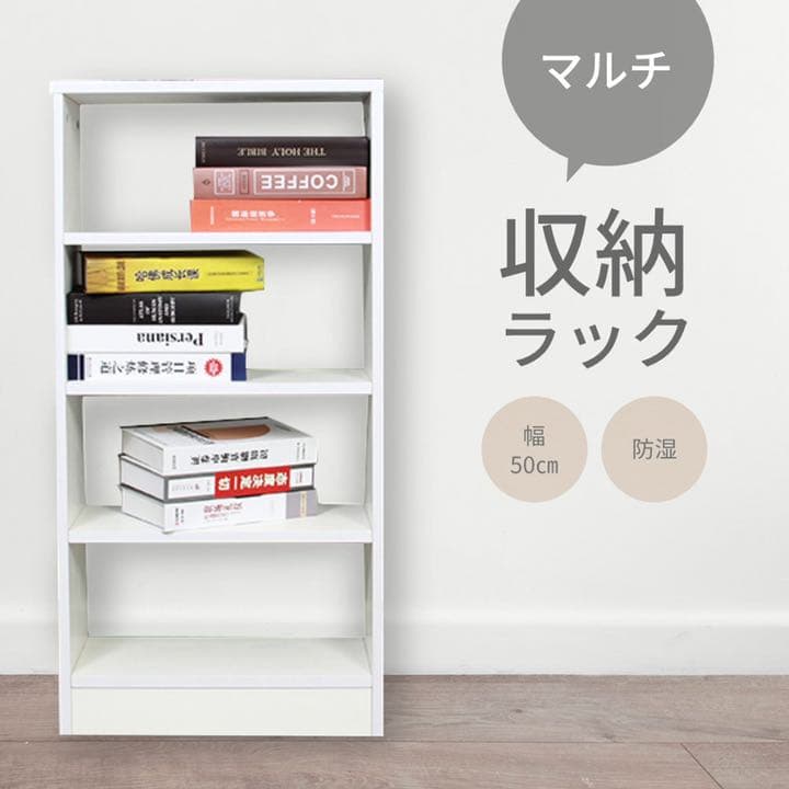 収納ラック 収納棚 棚 カラーボックス 4段 オープンラックディスプレイラック