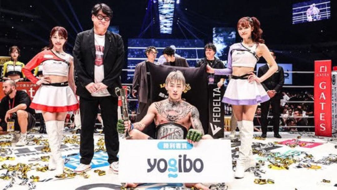 クッション・座布団 Yogibo RIZIN WINNEREDITION MAX 2024.7.28