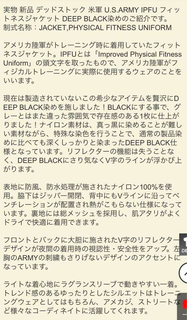 Y*i様 wiper IPFU フィットネスジャケット DEEP BLACK染め