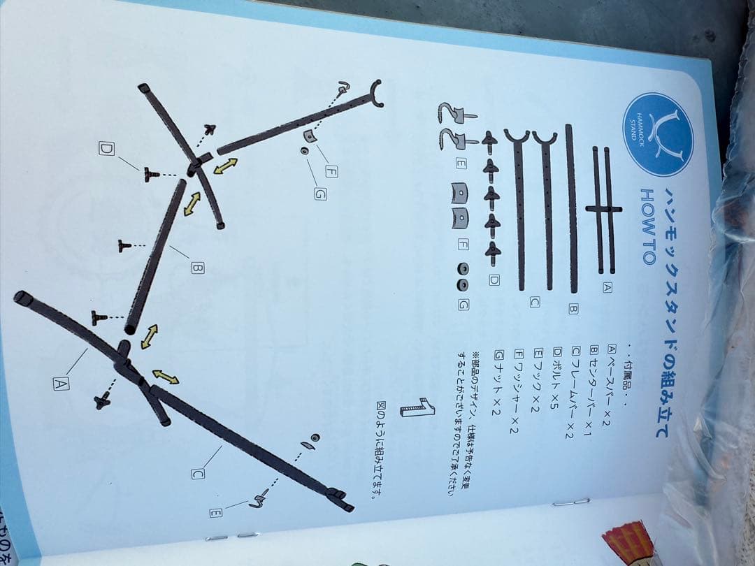 【未使用】SUSABI ハンモック 付属品完備