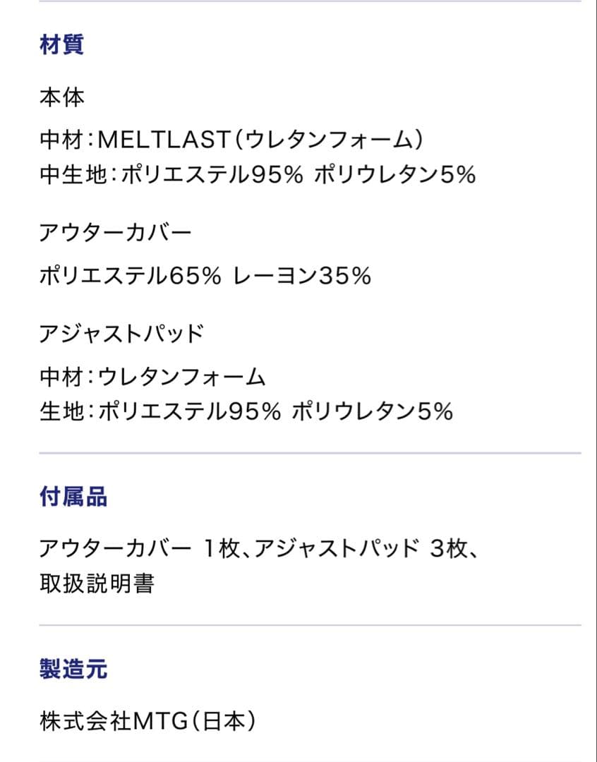 【美品】NEWPEACE ピローリリース 首肩サポートまくらMTG 【送料込み】