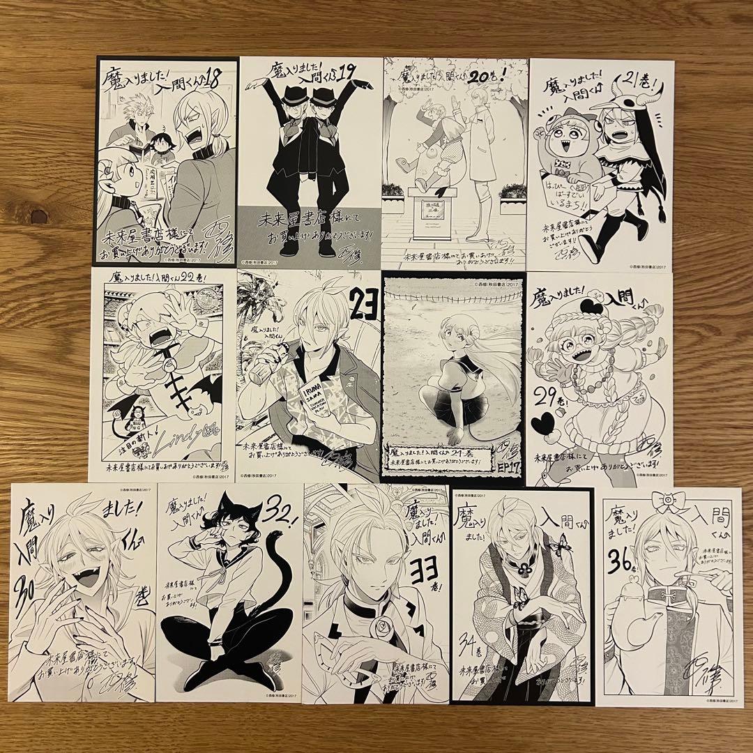 パ*】様 【匿名発送】魔入りました!入間くん　限定特典　未来屋書店　イラストカー