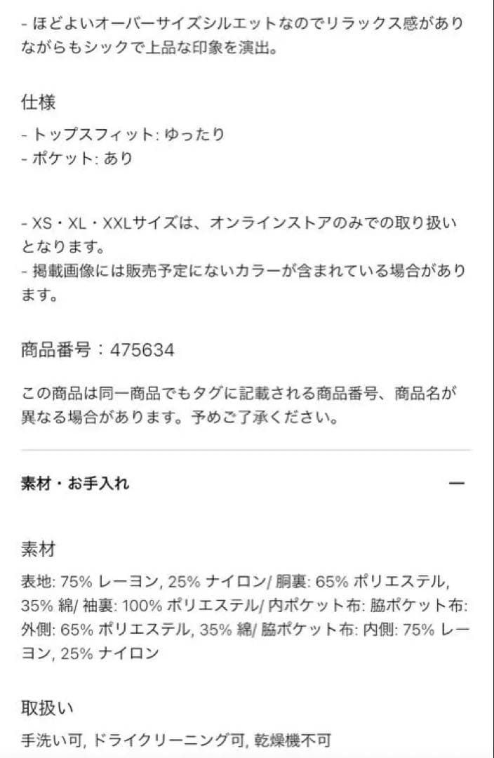 新品完売レア25SS 早い者勝ち ユニクロU オーバーサイズステンカラーコート
