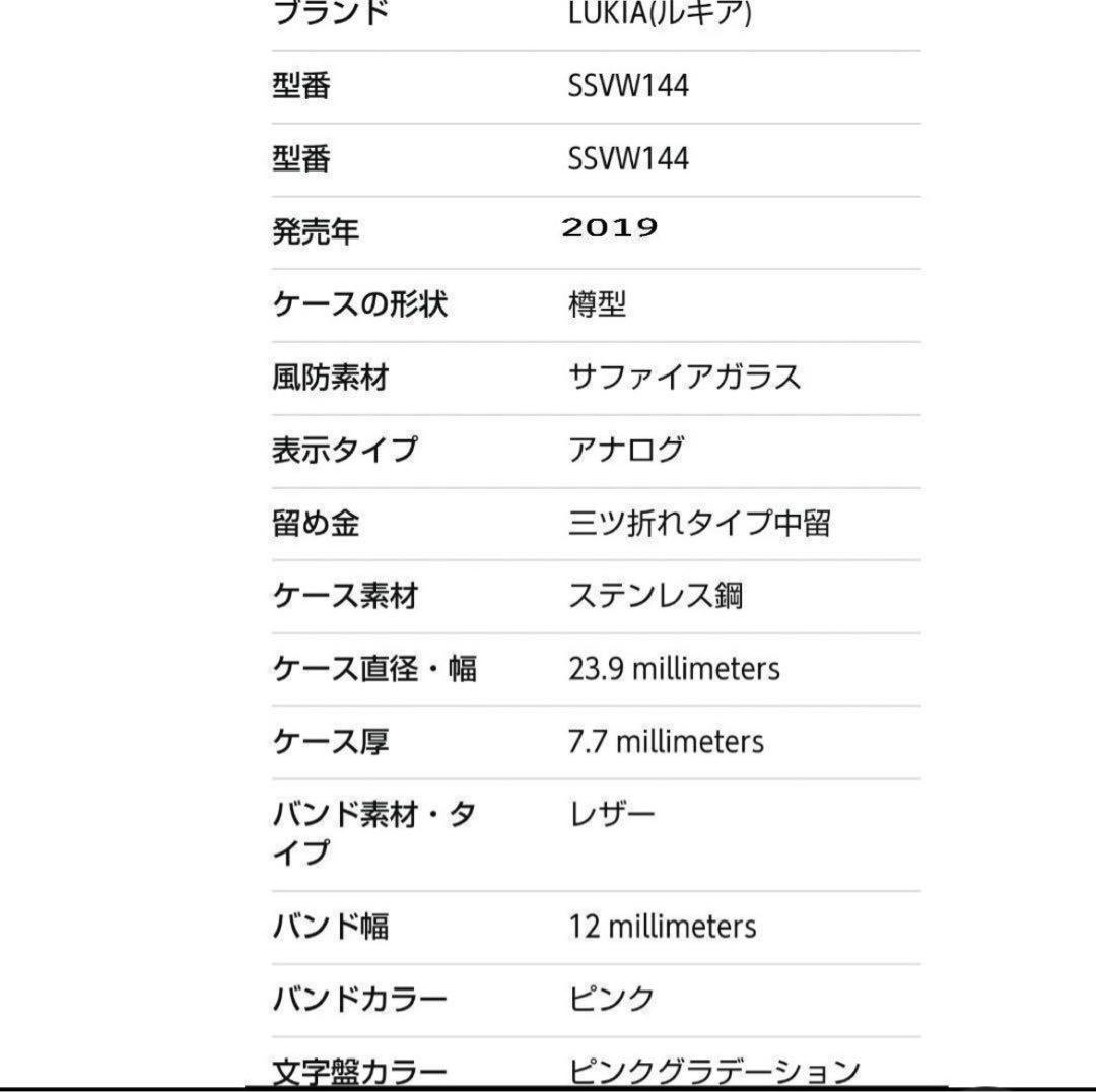 激レア SEIKO lk セイコー ルキア 腕時計 桜 2017限定 ソーラー