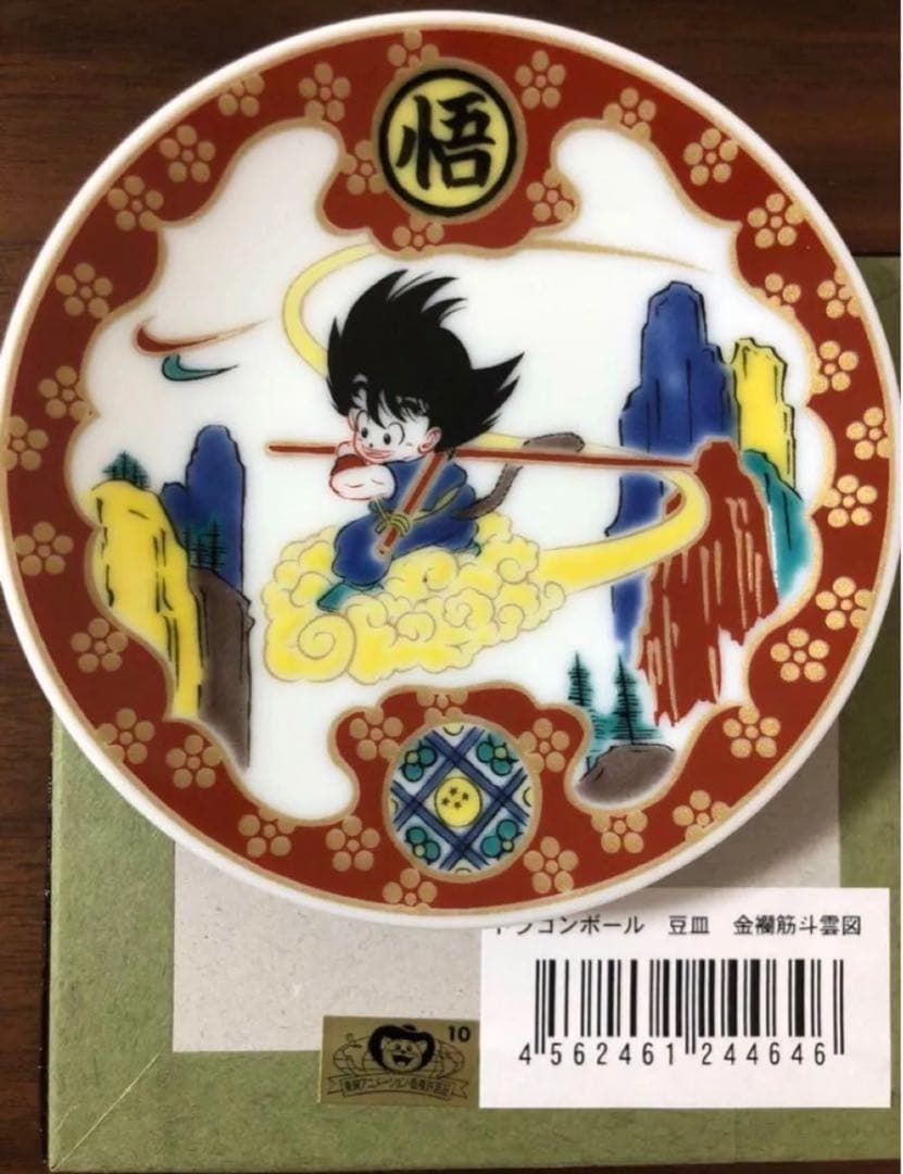 ドラゴンボール 九谷焼 豆皿 全6種 コンプリートセット