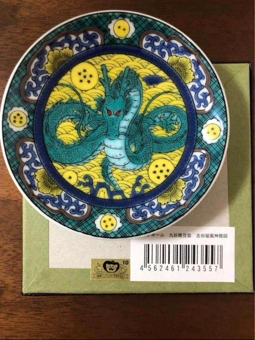 ドラゴンボール 九谷焼 豆皿 全6種 コンプリートセット