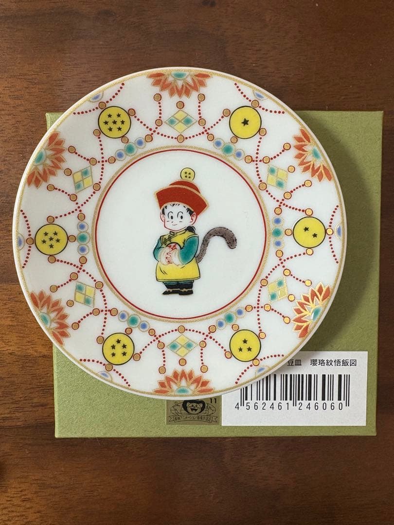 ドラゴンボール 九谷焼 豆皿 全6種 コンプリートセット